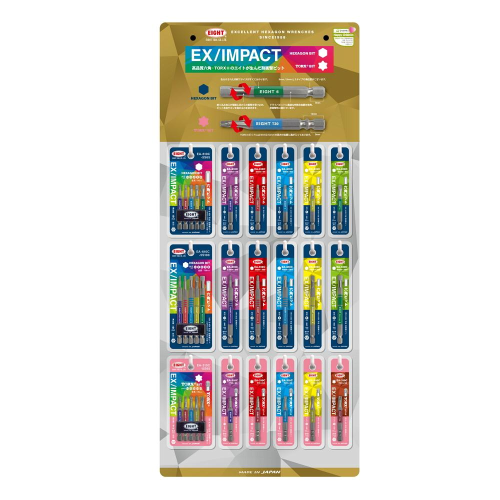 [EIGHT] — Color Bit Set 46pcs 202488