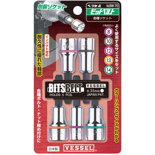 [VESSEL] — Bit Socket Set