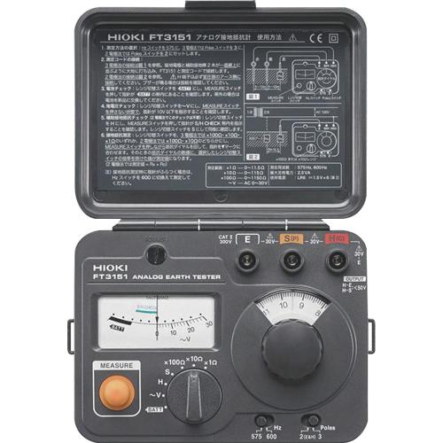 [Hioki] — FT3151 Ground Resistance Meter (Analog)