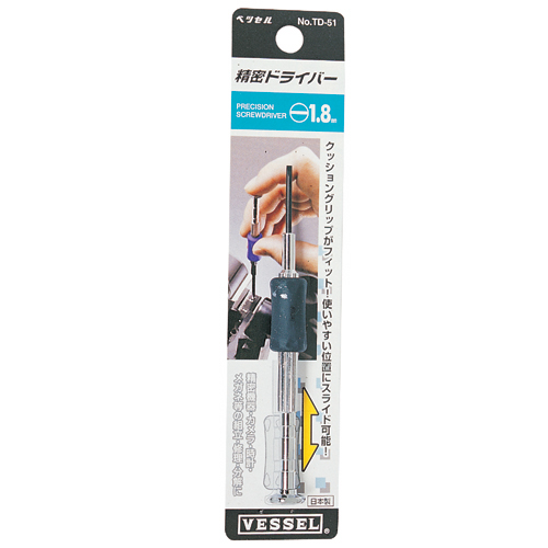 [Vessel] — TD-51 Precision Screwdriver