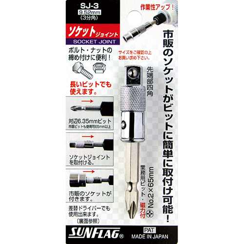 [SUNFLAG] — SJ-3 Socket Joint