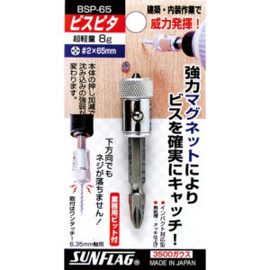 [SUNFLAG] — BSP-65 Magnetic Screw Holder
