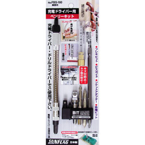 [SUNFLAG] — FBS-100 Flexible Bit Set