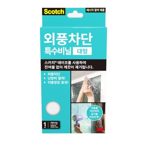 [3M] — 7012785373 Draft Blocking Vinyl