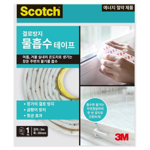 [3M] — 7012785294 Antibacterial Tape