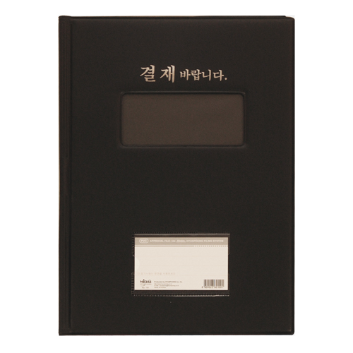 [HYUNPOONG] — 191 Settlement Board