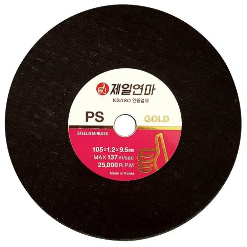 [CHEIL YEONMA] — Q1913594-PS Cutting Stone (Thin)