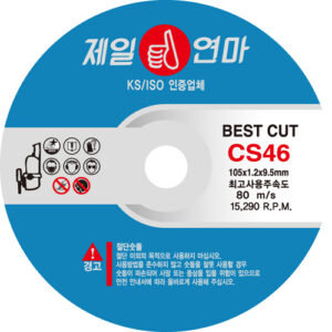 [CHEIL YEONMA] — Q0034863-CS Cutting Stone (Thin)