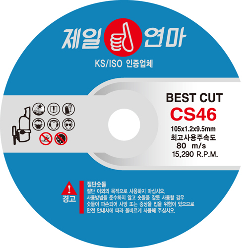[CHEIL YEONMA] — Q0034863-CS Cutting Stone (Thin)