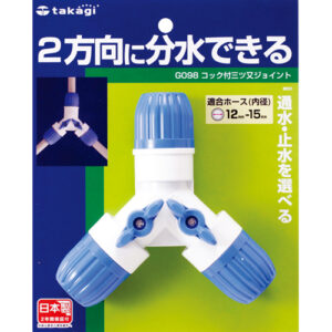 [Takagi] — G098FJ 3-Way Joint