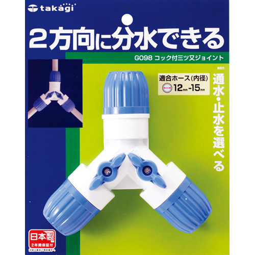 [Takagi] — G098FJ 3-Way Joint