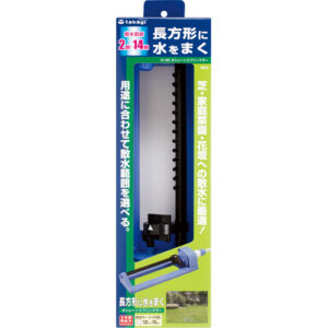 [Takagi] — G195 Sprinkler
