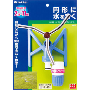 [Takagi] — G199 Sprinkler