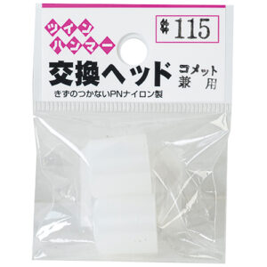 [SUSA] — MH-5 Hammer Head (Replacement)