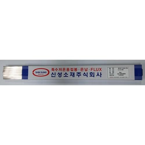[Shinsung Materials] — BCUP-3 Silver Solder Rod