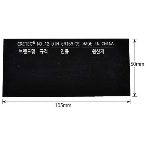 [CRETOS] — DIN 8 FW1 Dark Glass Dark Glass