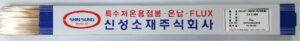[Shinsung Materials] — BCUP-30S Silver Solder Rod