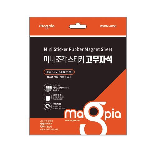 [Magpia] — MSRM-1530 Adhesive Rubber Magnet