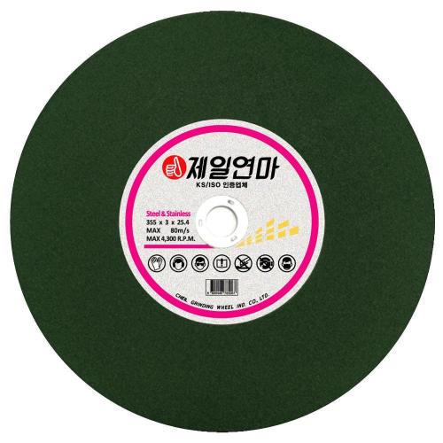 [CHEIL YEONMA] — Q1930458 Cutting Stone