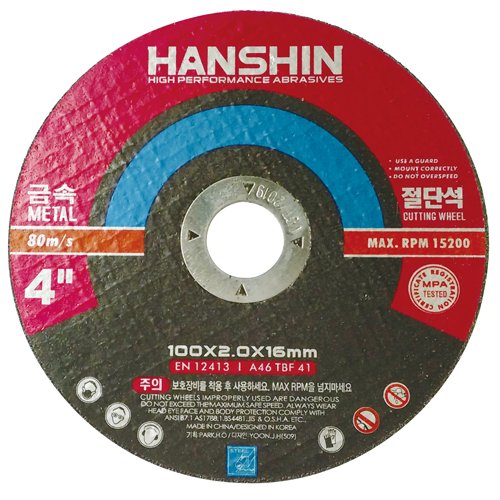 [Hanshin] — 132-4332 Cutting Stone Cutting Stone