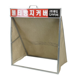 [Dongdo DIC] — 896-2308 Spark Resistant Cover