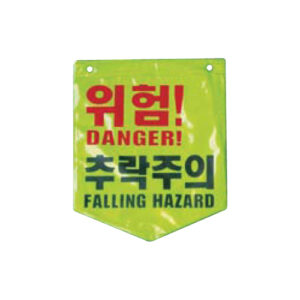 [Mirae Safety] — 870-6085 Tarpaulin (Fluorescent)