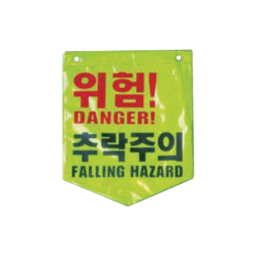 [Mirae Safety] — 870-6085 Tarpaulin (Fluorescent)