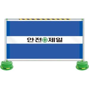 [Seojin Safety] — 871-5074 Barrier Fence