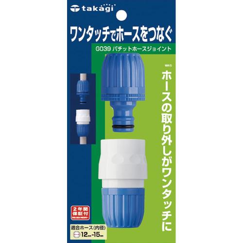 [Takagi] — G039CG Hose Joint