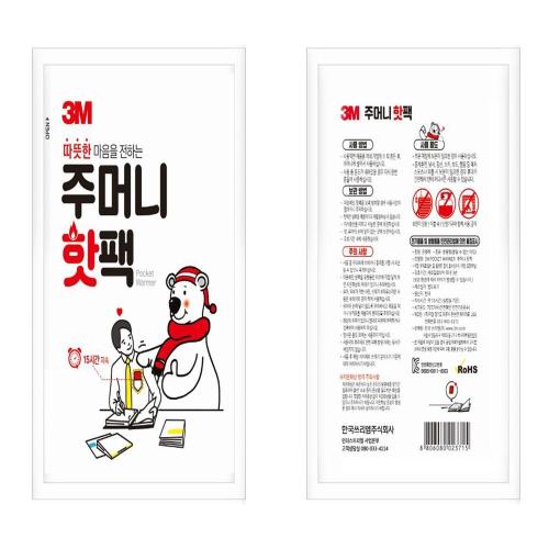 [3M Safety Gloves] — 7012785152 Heat Pack