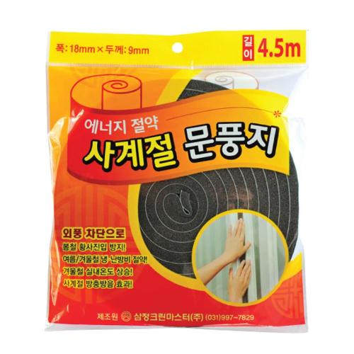 [SAMJUNG CLEAN] — 410379 Door Weatherstrip