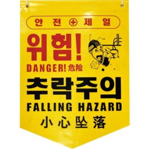 [DW Safety] — 891-1526 Tarpaulin