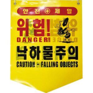 [DW Safety] — 891-1562 Tarpaulin