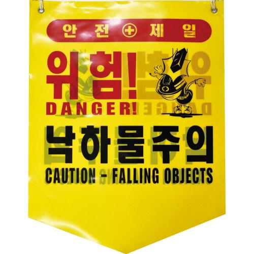 [DW Safety] — 891-1562 Tarpaulin