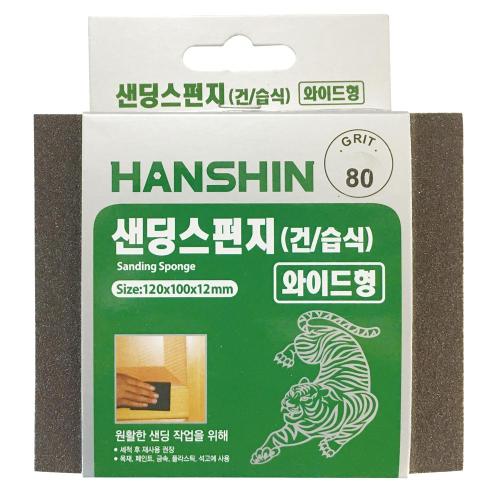 [Hanshin] — 132-7171 Grinding Stone Sanding Sponge Paper