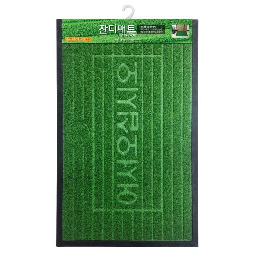[SAMJUNG CLEAN] — 406044 Mat