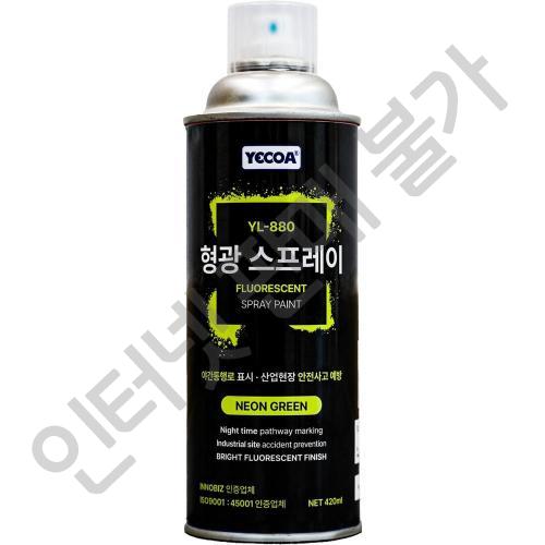 [Youngil] — YL-880 Fluorescent Spray