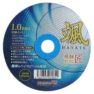 [RESIBON] — HTH-4 Cutting Stone (Super Cut Tool)