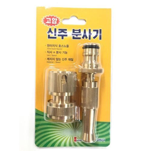 [Smato] — 182-7811 Cleaning Sprayer