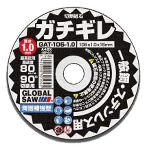 [Motoyuki] — GAT-105-1.0K Cutting Stone