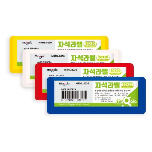 [Magpia] — MRML-8030R Magnetic Label