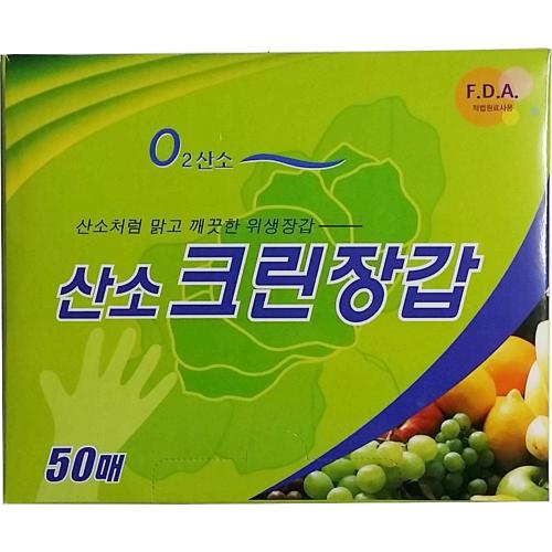 [Korea House] — 902-2069 Sanitary Gloves