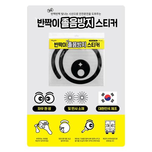 [Magpia] — MSPS-01 Anti-drowsiness Sticker
