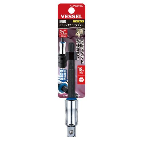 [Vessel] — TA20BSQ3L Mirror Socket Adapter