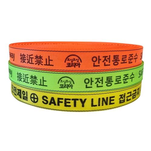 [S-Top] — 852-9361 Safety Webbing Belt
