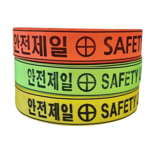 [S-Top] — 852-9422 Safety Webbing Belt