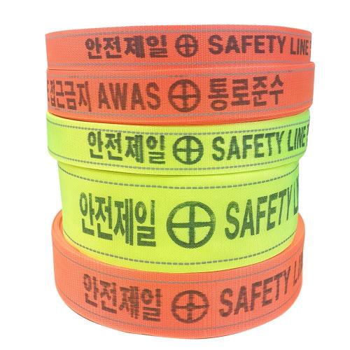 [S-Top] — 852-9547 Safety Webbing Belt