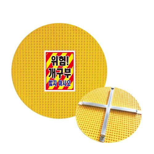 [Seojin Safety] — 871-8965 Opening Cover