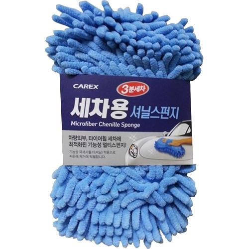 [CAREEX] — 873-7535 Car Wash Supplies