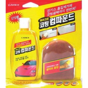 [CAREEX] — 873-7605 Car Wash Supplies